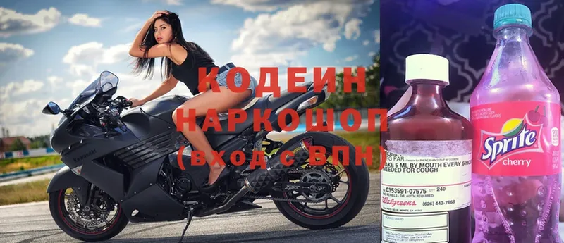 кракен ONION  Зеленогорск  Codein Purple Drank 