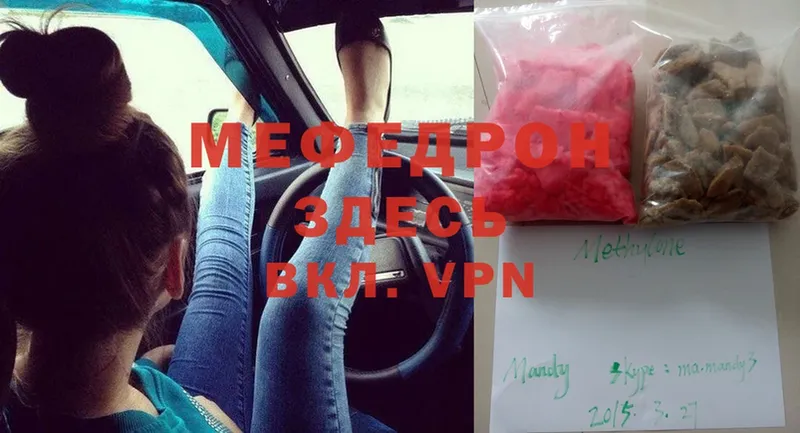 Меф mephedrone  хочу   Зеленогорск 